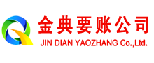 万年收账公司